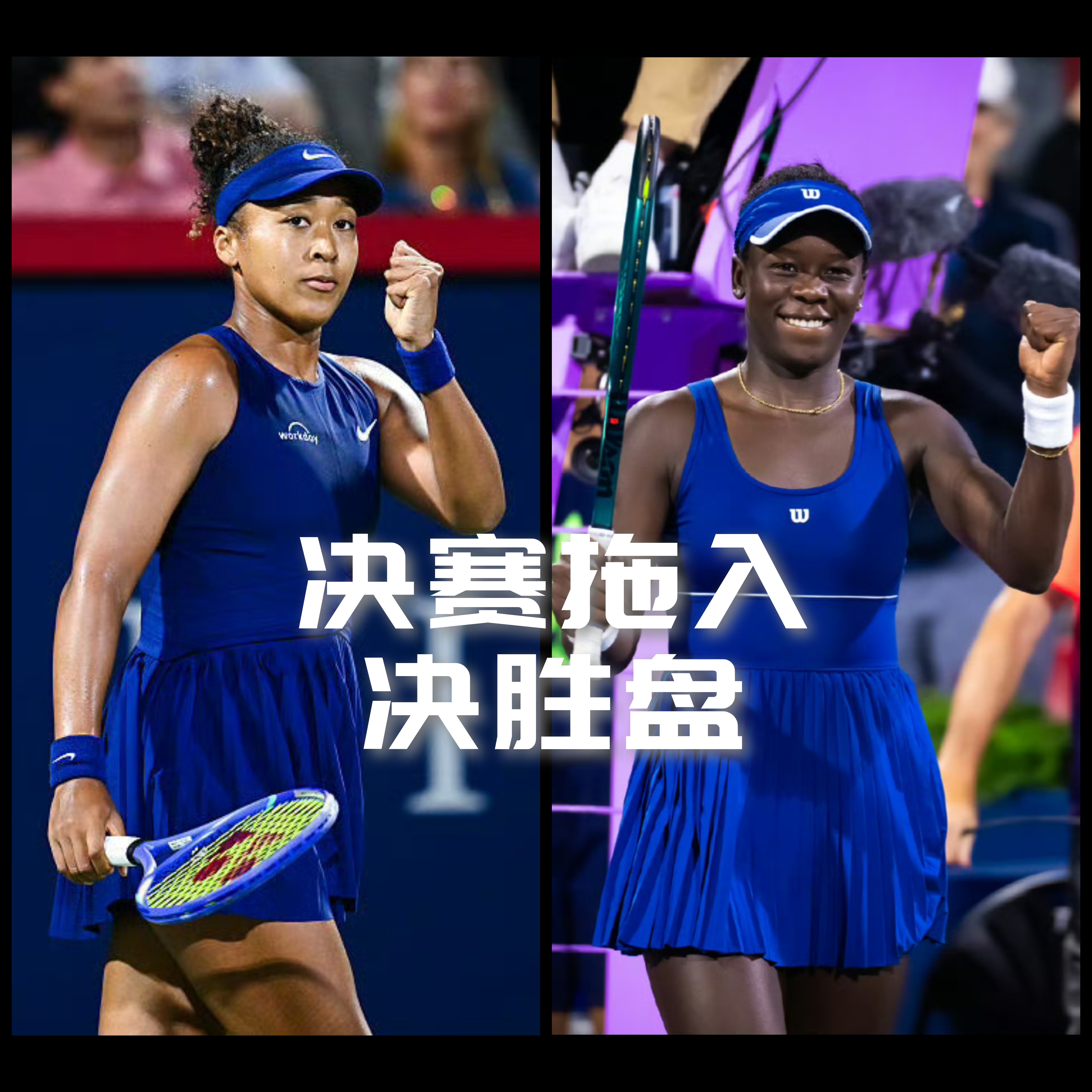 包含大坂直美关键节点逆转，加拿大队带队取胜！的词条